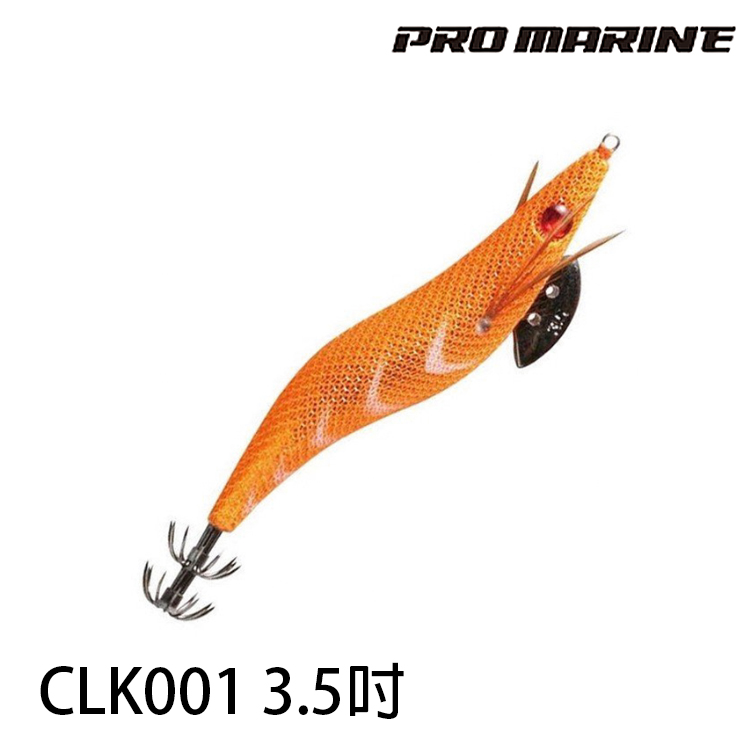 PRO MARINE CLK001 3.5吋 [木蝦]